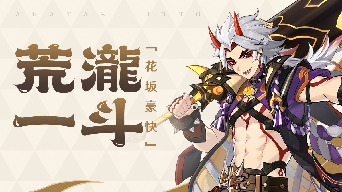 荒瀧天下第一斗到此一遊！ 哈哈哈哈…咳…」