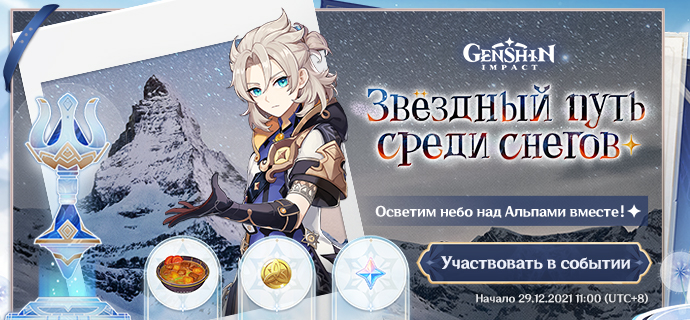 Иллюстрация к статье «Звёздный путь среди снегов»