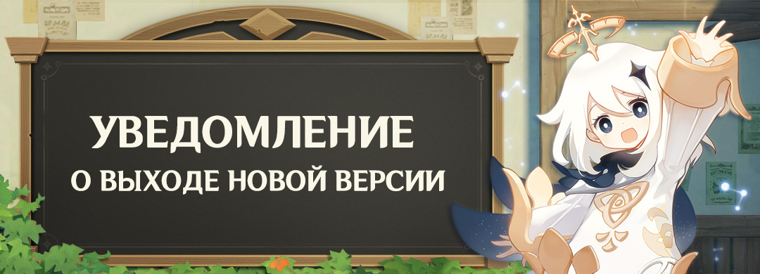 Уведомление о выходе новой версии 2.5 «Когда цветёт сакура»